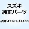 47161-14A00 クッション ボス 47161-14A00 スズキ 59044168