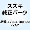 カバー フレームアッパライト(ブラック) 47831-48H00-YAY スズキ