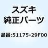 51175-29F00 Oリング 51175-29F00 スズキ 59070506