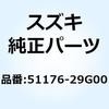 51176-29G00 カラー スプリング 51176-29G00 スズキ 59071136