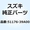 51176-39A00 カラー スプリング 51176-39A00 スズキ 59071337