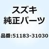ガスケット ドレンプラグ 51183-31030 スズキ