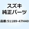 51189-47H40 ボルト 51189-47H40 スズキ 59072353