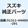51311-44H00-291 ヘッド ステアリングステム(ブラック) 51311-44H00-291 スズキ 59075108