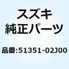 51351-02J00 ボルト フォーク 51351-02J00 スズキ 59075668