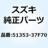 ナット ステムヘッド 51353-37F70 スズキ