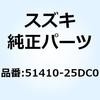 51410-25DC0 ステム ステアリング 51410-25DC0 スズキ 59077804