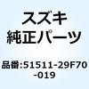 51511-29F70-019 �v���e�N�^ �t�����g�t�H�[�N ���t�g(�u���b�N 51511-29F70-019 �X�Y�L 59079283