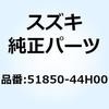 51850-44H00 �u���[�X �w�b�h�����v�n�E�W���O 51850-44H00 �X�Y�L 59083036