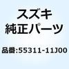 リム フロントホイール(19M/CXMT2.50) 55311-11J00 スズキ