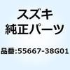 55667-38G01 カバー ハイドロリックABSユニット 55667-38G01 スズキ 59092023
