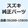 56200-15830 �o�����T�Z�b�g �n���h���o�[ 56200-15830 �X�Y�L 59094044