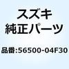 ミラーアッシ リヤビュー ライト 56500-04F30 スズキ