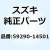 アダプタ ブレーキホース 59290-14501 スズキ