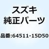64511-15D50 �X�v���P�b�g ���� 64511-15D50 �X�Y�L 59136552