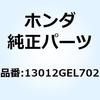 13010KEE630 ピストンリングセット 13010KEE630 1個 ホンダ 【通販