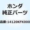 カムシャフトCOMP. リヤーイン 14120KFK000 ホンダ