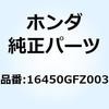 インジェクターASSY. フユー 16450GFZ003 ホンダ