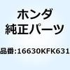 ジョイント フューエル 16630KFK631 ホンダ