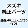 エンブレム フューエルタンク(シルバー) 68111-12C30-YD8 スズキ