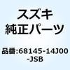 68145-14J00-JSB テープ フレームカバー レフト 68145-14J00-JSB スズキ 59222397