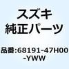 68191-47H00-YWW エンブレム SUZUKI レフト(ホワイト) 68191-47H00-YWW スズキ 59230422