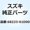 エンブレム コンタクトブレーカカバー 68233-01D00 スズキ