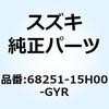 テープ ホイールフロント ライト 68251-15H00-GYR スズキ