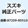 87259-85510 �s�� �����V�[�g�t�����g���b�O�s�� 87259-85510 �X�Y�L 59247387