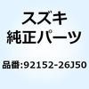 92152-26J50 リッド フロントパネル レフト 92152-26J50 スズキ 59248288