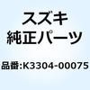 K3304-00075 �A�W���X�^ �`�G�[�� ���t�g K3304-00075 �X�Y�L 59272596