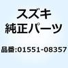 01551-08357 ボルト 01551-08357 スズキ 59566377