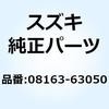 ベアリング ドライブシャフト 08163-63050 スズキ