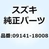 09141-18008 ナット 09141-18008 スズキ 59588402