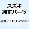 09181-70003 �V�� 70X95X0.9 09181-70003 �X�Y�L 59599338