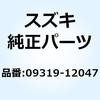 ブッシング 09319-12047 スズキ
