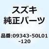 09343-50L01-120 �z�[�X �t���[�G��(5X10X120) 09343-50L01-120 �X�Y�L 59612516
