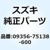 09356-75137-600 (09356)ホース(7.5X13.5X600) 1個 スズキ 【通販