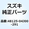 48125-04J00-291 ���b�h ���C���e�i���XNO.1(�u���b�N) 48125-04J00-291 �X�Y�L 59634742