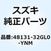 48131-32GL0-YNM カバー フロントレッグシールド(ホワイト) 48131-32GL0-YNM スズキ 59636088