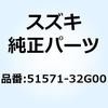 ブーツ フロントフォークロア 51571-32G00 スズキ