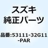 53111-32G11-PAR �t�F���_ �t�����g(�A�C�{���[) 53111-32G11-PAR �X�Y�L 59644917