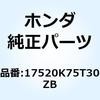 タンクセット フユー*TYPE1* 17520K75T30ZB ホンダ