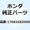 チューブ フューエル 4.5X4 17682GEZ000 ホンダ