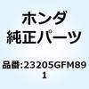 フェイスセット ドリブン 23205GFM891 ホンダ