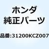 31200)モーターASSY．，スターター ホンダ ホンダ純正品番先頭31
