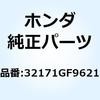 32171GF9621 ���b�N �p�[�X 32171GF9621 �z���_ 59764635