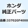 レンズ テールライト 33702GF4000 ホンダ