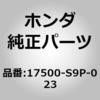 17500-S9P-023 (76200)タンクCOMP.フューエル ホンダ 59922266