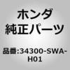34300-SWA-H01 (99105)���C�gASSY�DR�D�T�C�h�^�[�� �z���_ 59942112